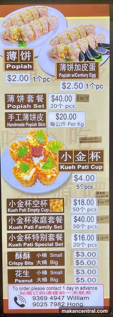 Popiah and Kueh Pati Menu