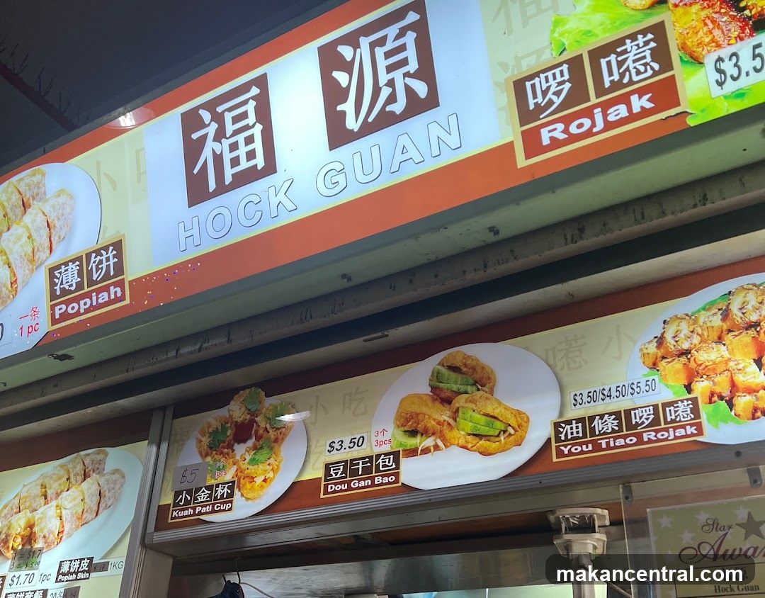 Hock Guan Menu