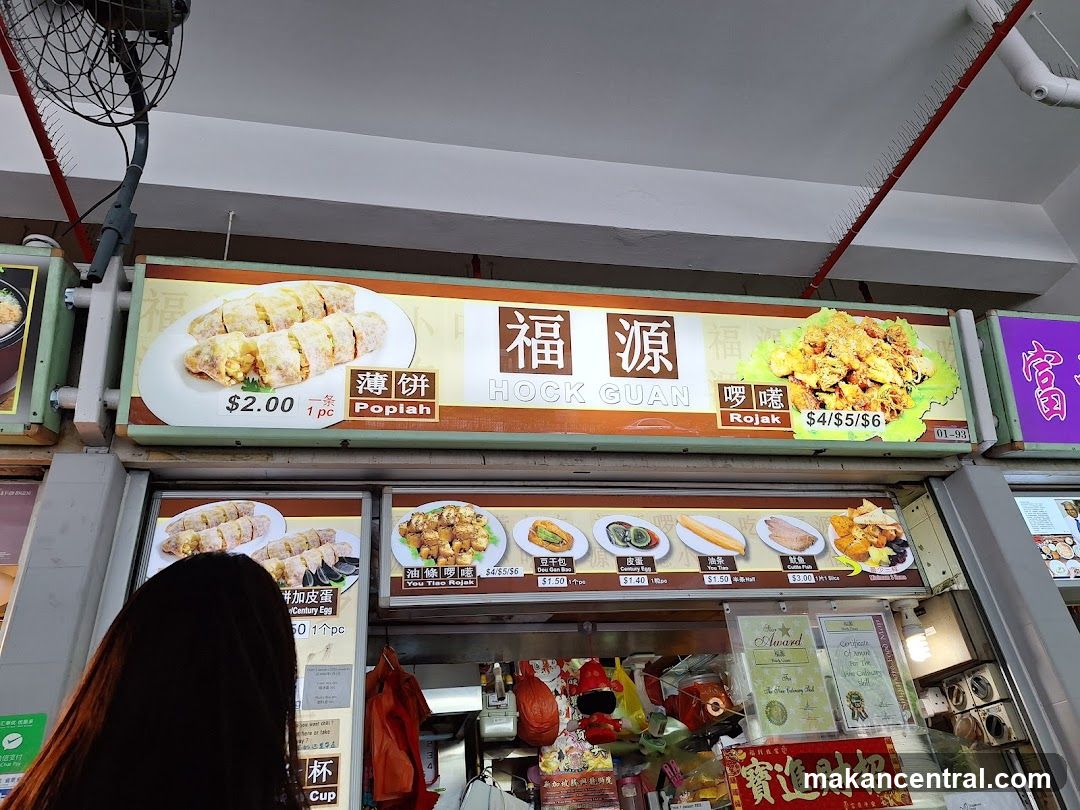 HOCK GUAN Menu