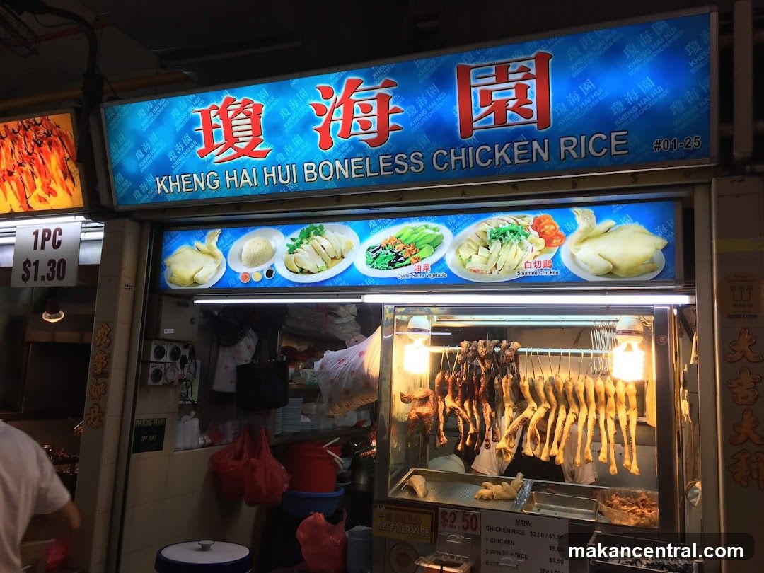 Kheng Hai Hui Boneless Chicken Rice