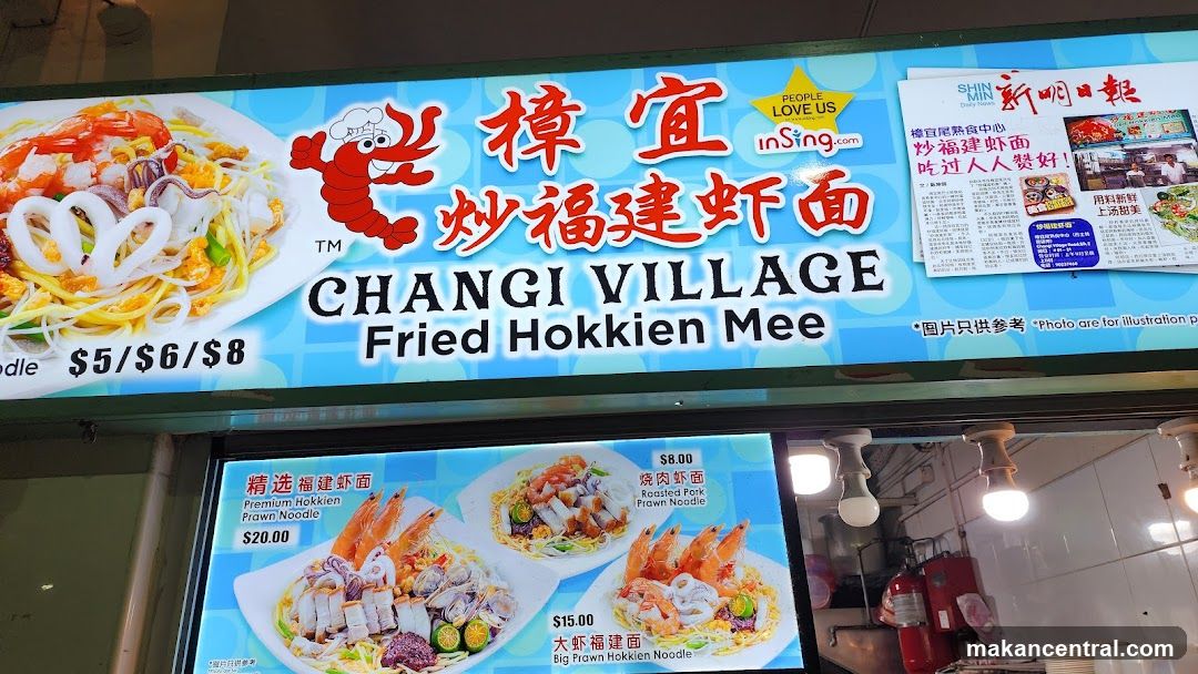 Changi Village Fried Hokkien Mee Sign