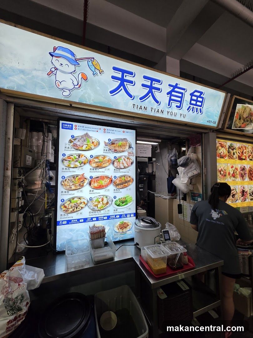 Tian Tian You Yu 天天有鱼