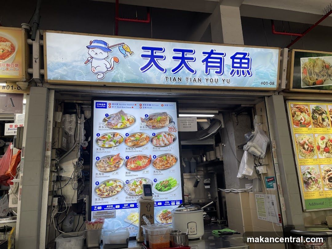 Tian Tian You Yu 天天有鱼