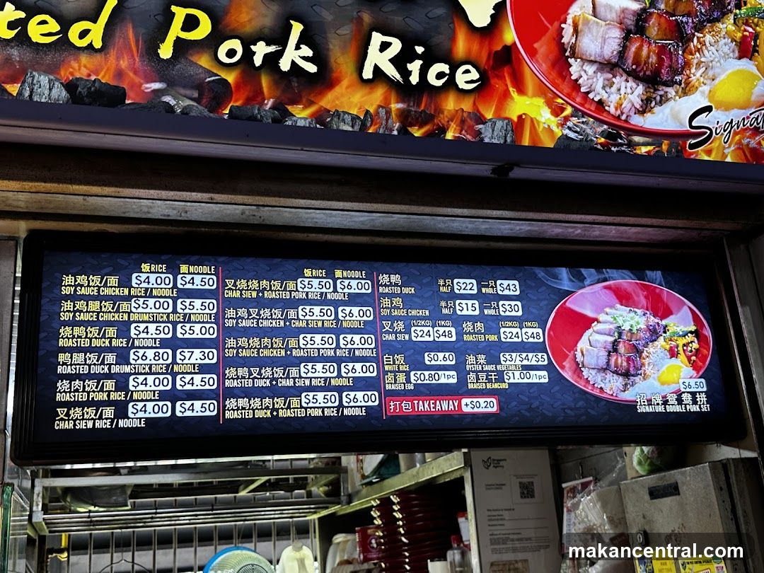 Roasted Pork Rice Menu