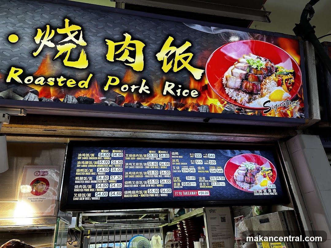 Roasted Pork Rice Menu