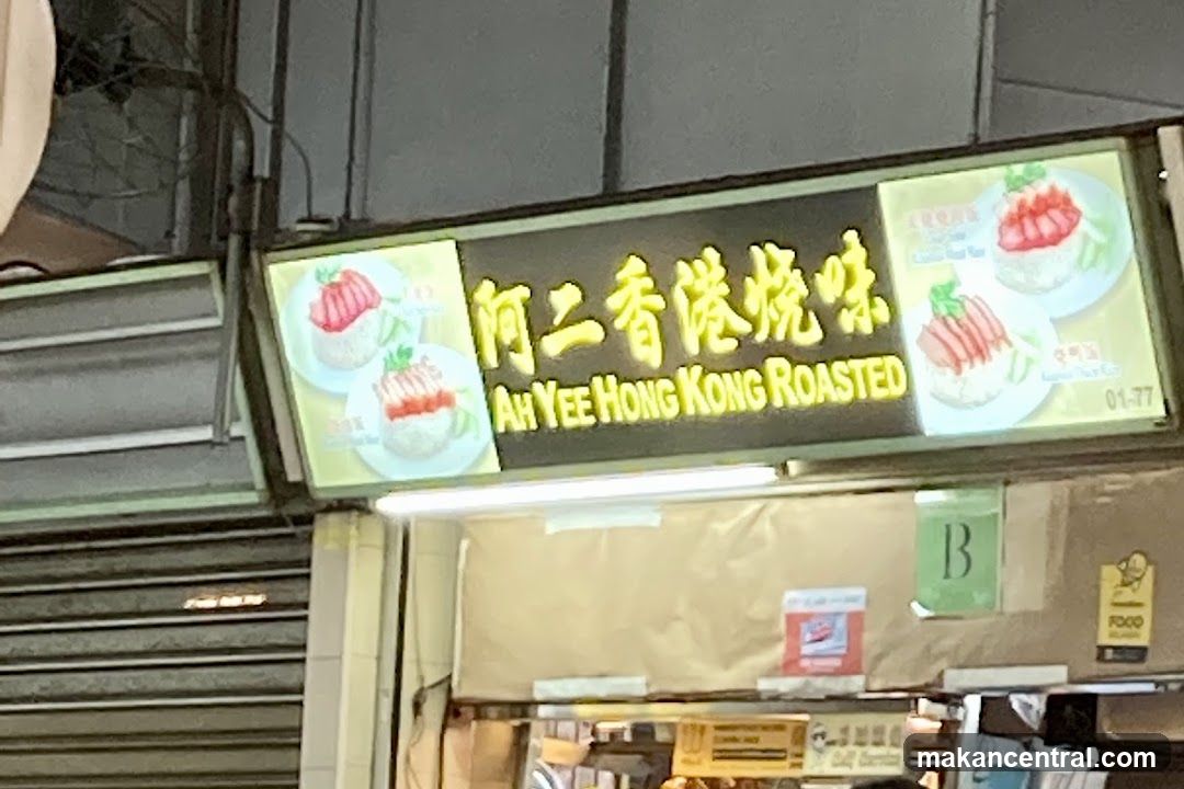 Ah Yee Hong Kong Roasted