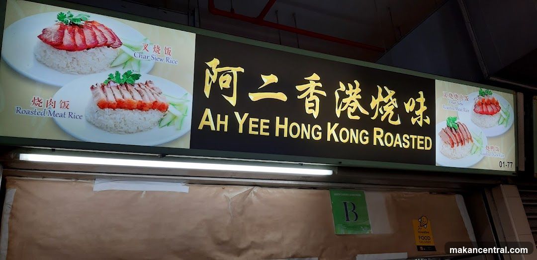 Ah Yee Hong Kong Roasted