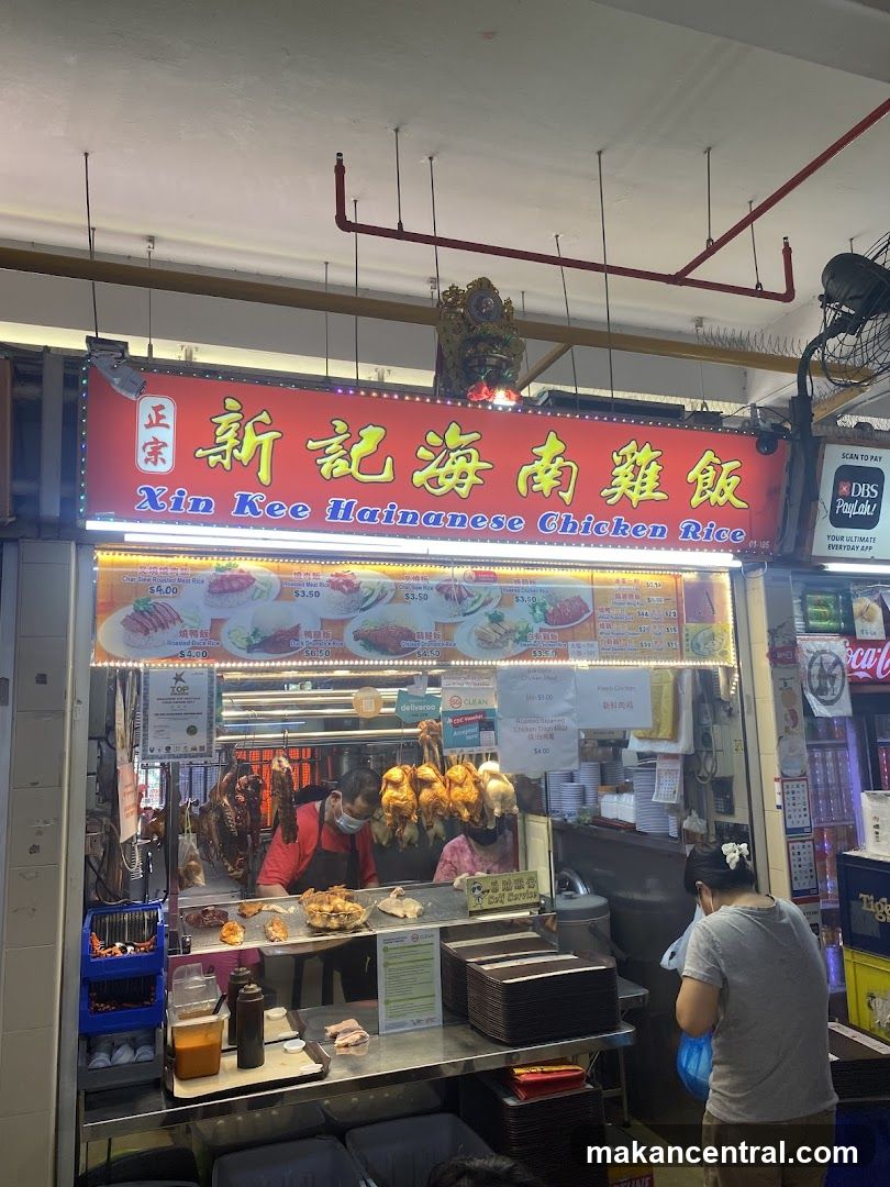 Xin Kee Hainanese Chicken Rice