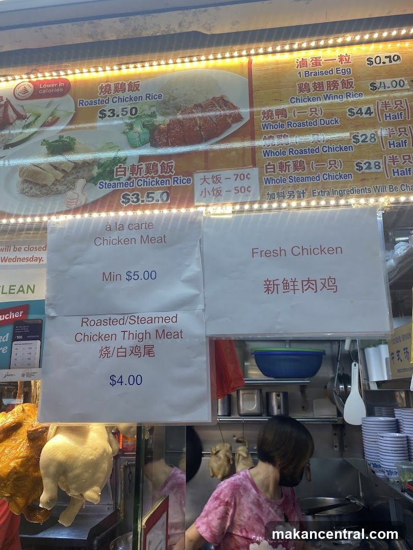 Chicken Rice Menu