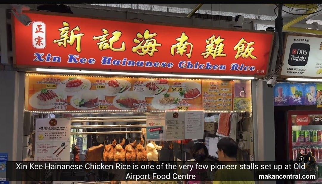 Xin Kee Hainanese Chicken Rice