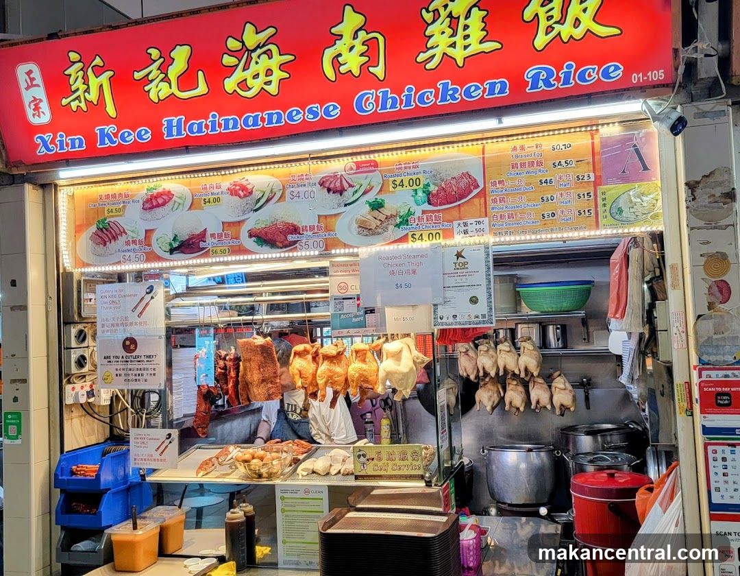 Xin Kee Hainanese Chicken Rice