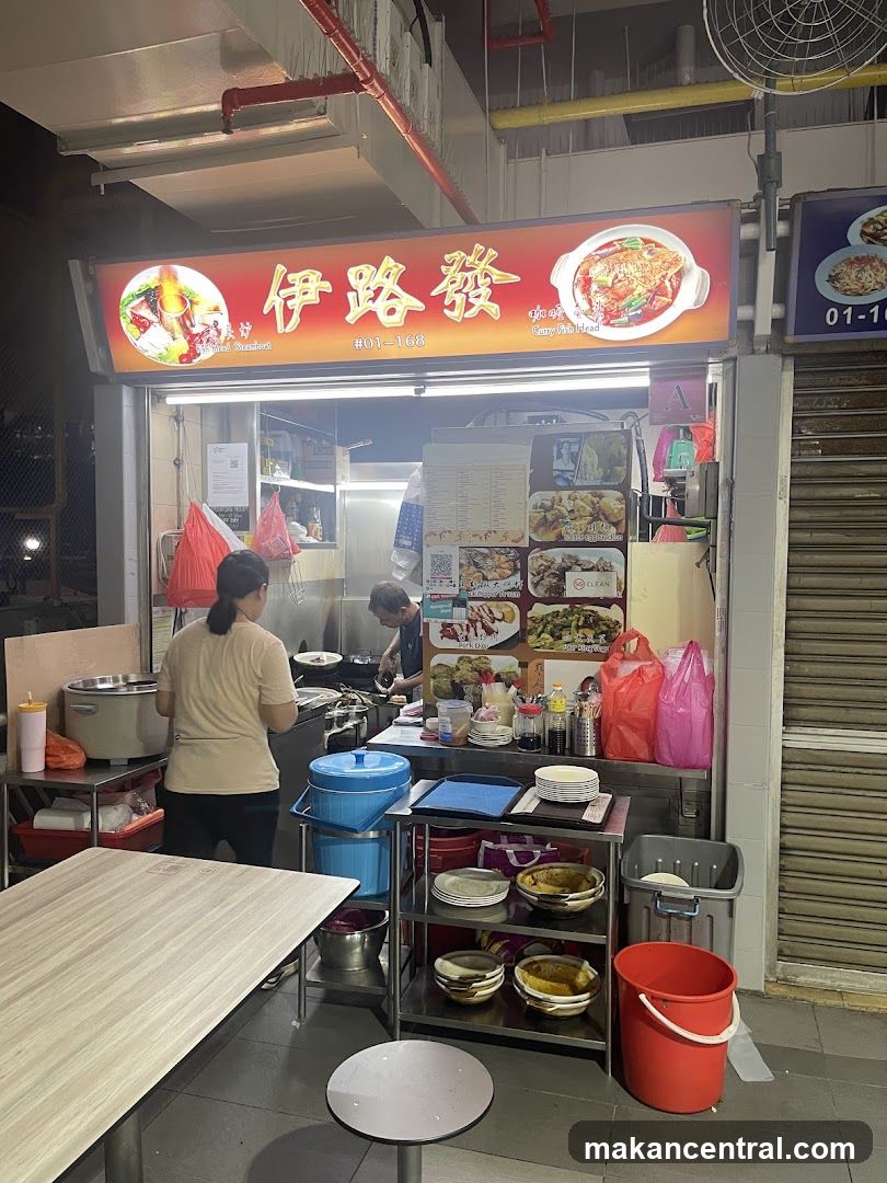 伊路發 Yi Lu Fa Curry Fish Head & Steamboat)