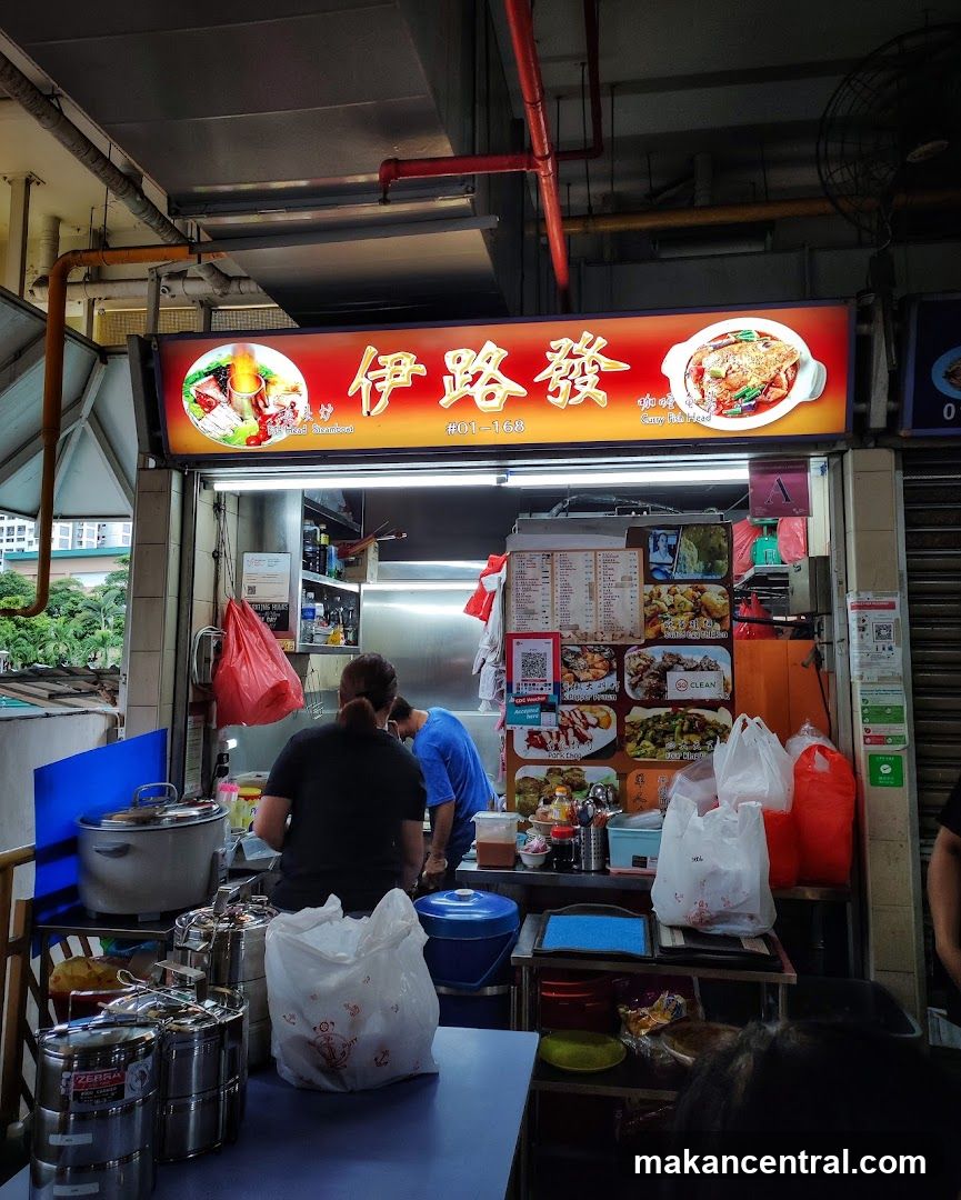 伊路發 Yi Lu Fa Curry Fish Head & Steamboat)