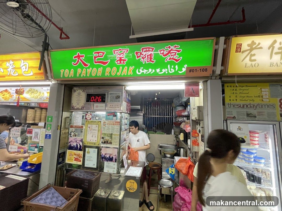 大巴窑罗茄 Toa Payoh Rojak