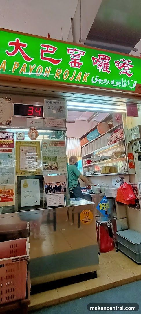 大巴窑罗茄 Toa Payoh Rojak