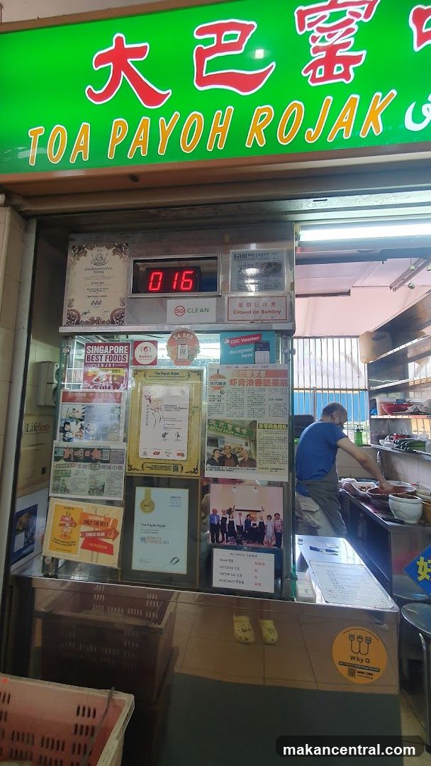 大巴窑罗茄 Toa Payoh Rojak