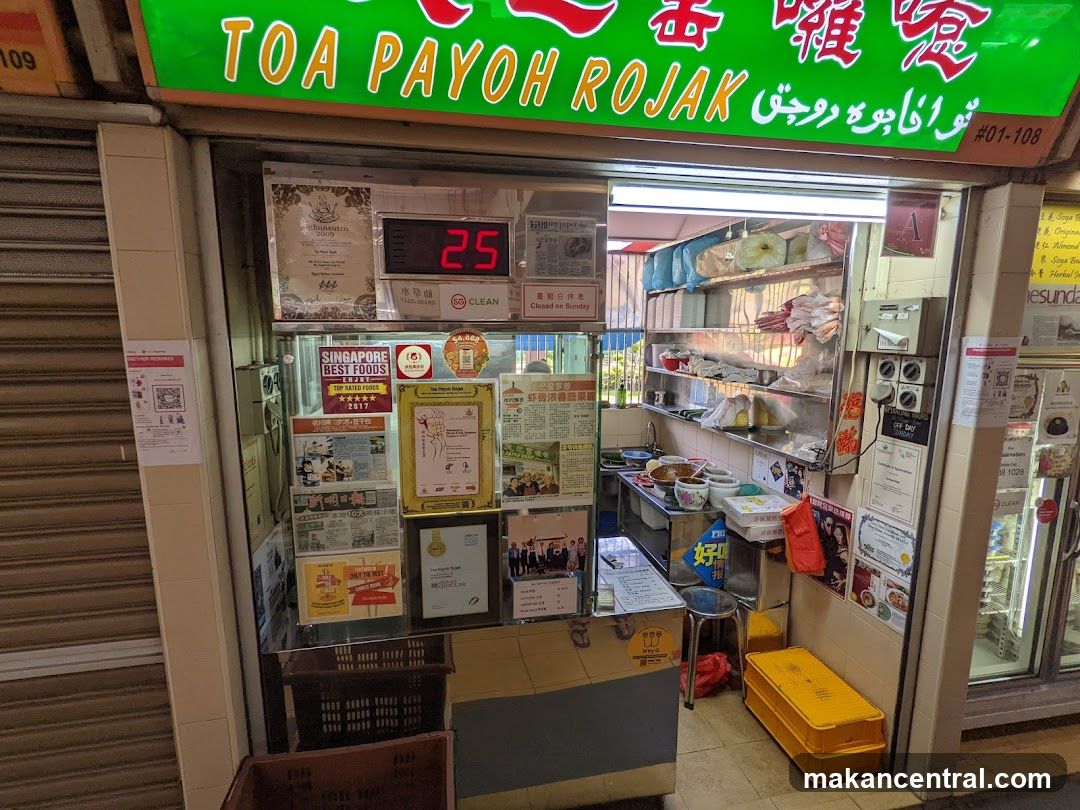 大巴窑罗茄 Toa Payoh Rojak