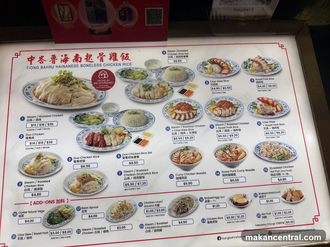 TIONG BAHRU HAINANESE BONELESS CHICKEN RICE