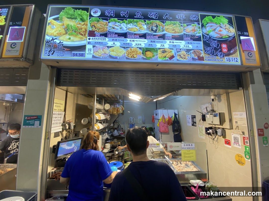 潮州鱼粥大排档