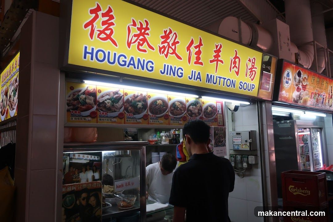 Hougang Jing Jia Mutton Soup