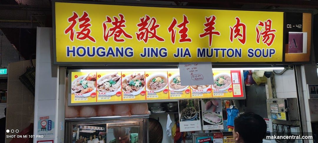Hougang Jing Jia Mutton Soup