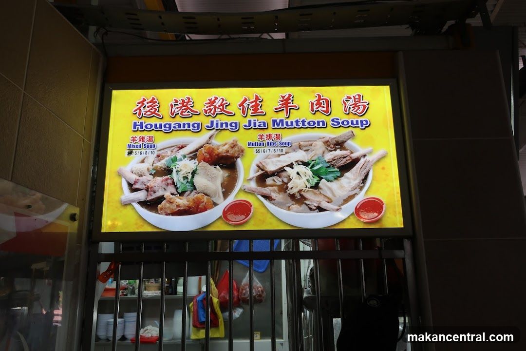 Hougang Jing Jia Mutton Soup Menu