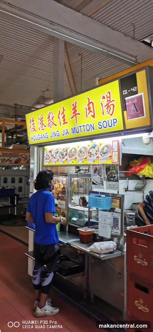 Hougang Jing Jia Mutton Soup