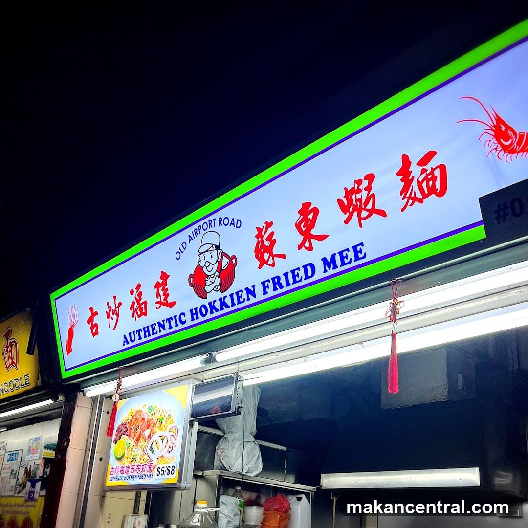 Old Airport Road Fried Hokkien Mee