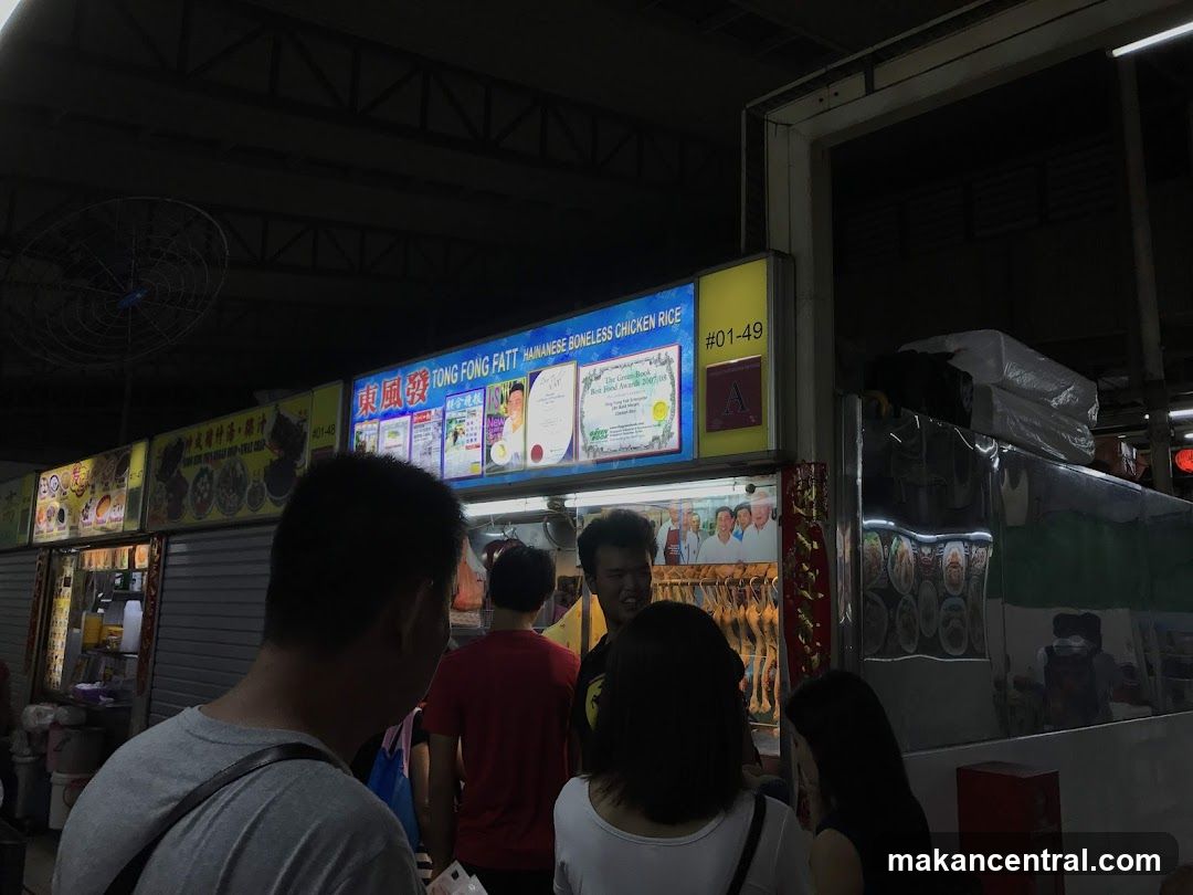 Tong Fong Fatt Hainanese Boneless Chicken Rice