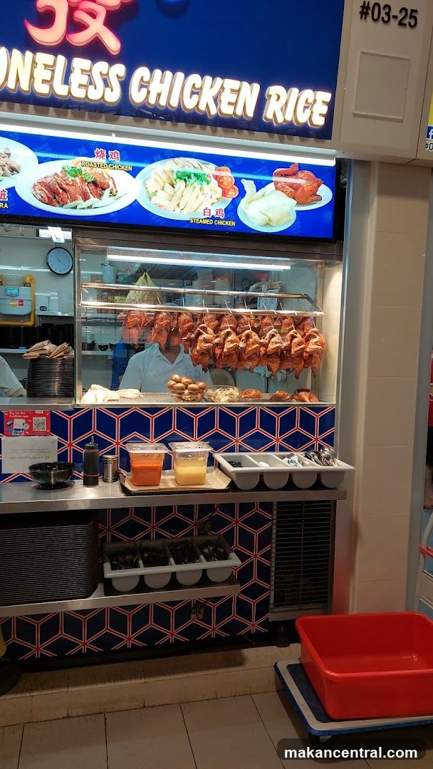 Tong Fong Fatt Hainanese Boneless Chicken Rice