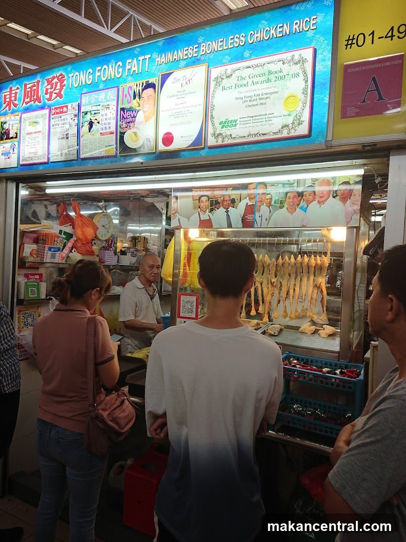 Tong Fong Fatt Hainanese Boneless Chicken Rice