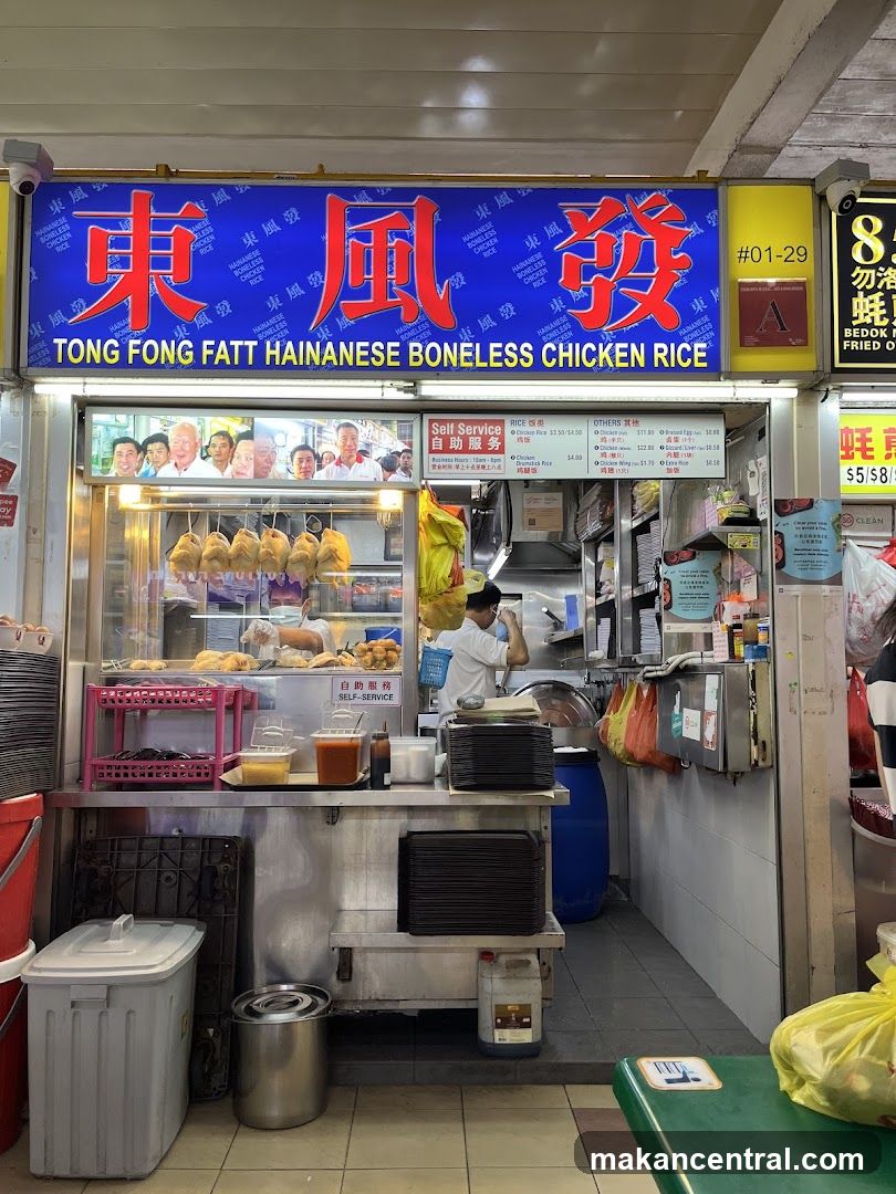 Tong Fong Fatt Hainanese Boneless Chicken Rice