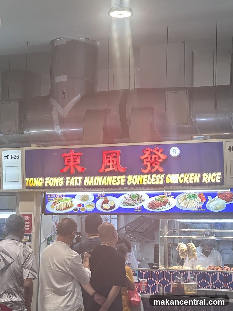 Tong Fong Fatt Hainanese Boneless Chicken Rice