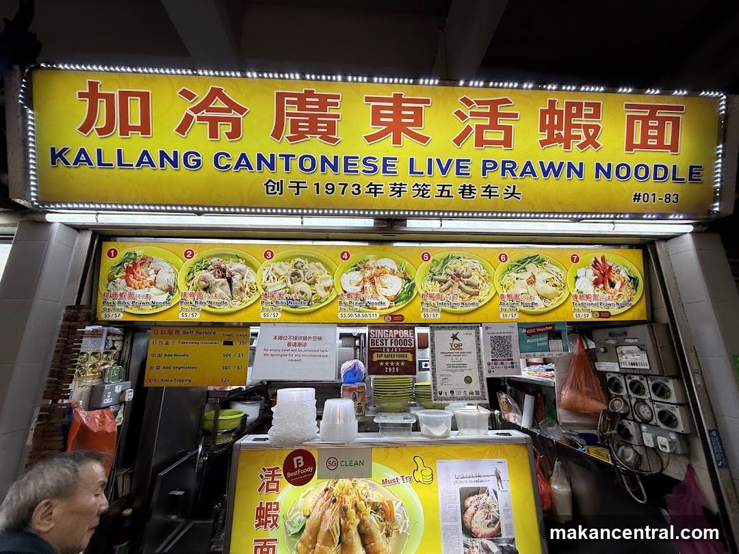 Kallang Cantonese Live Prawn Noodle Stall