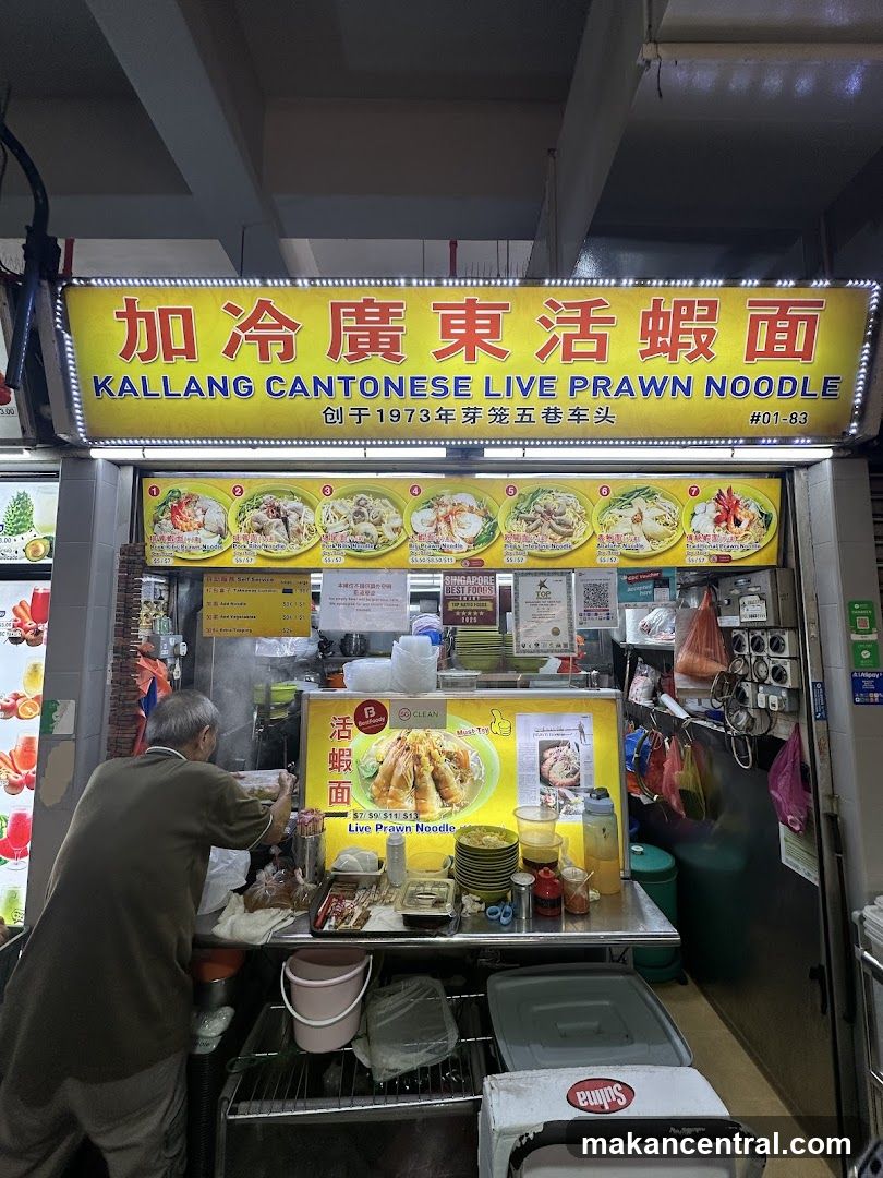 Kallang Cantonese Live Prawn Noodle