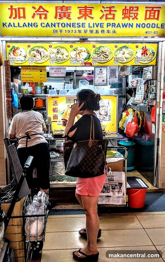 Kallang Cantonese Live Prawn Noodle