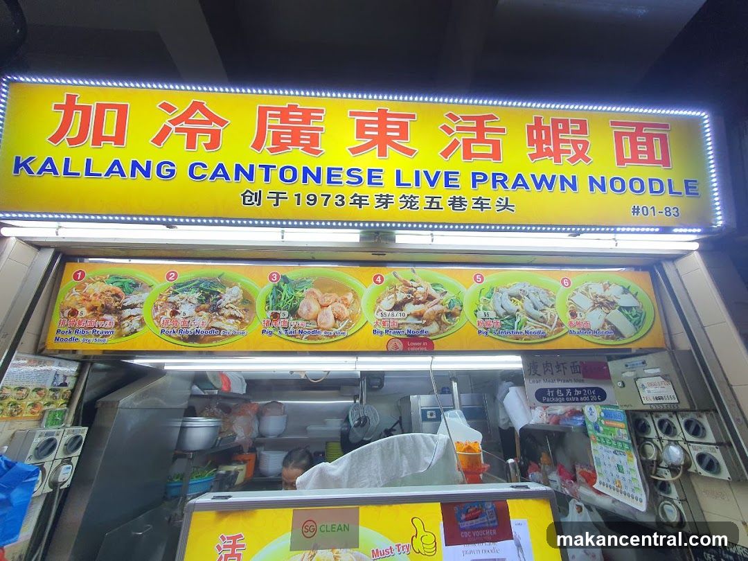 Kallang Cantonese Live Prawn Noodle