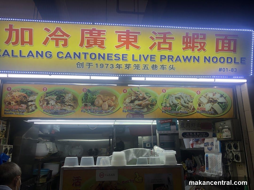 Kallang Cantonese Live Prawn Noodle