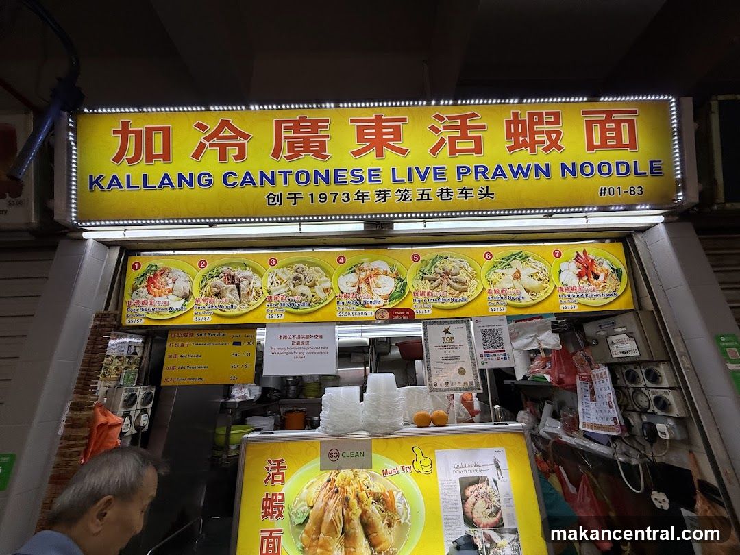 Kallang Cantonese Live Prawn Noodle