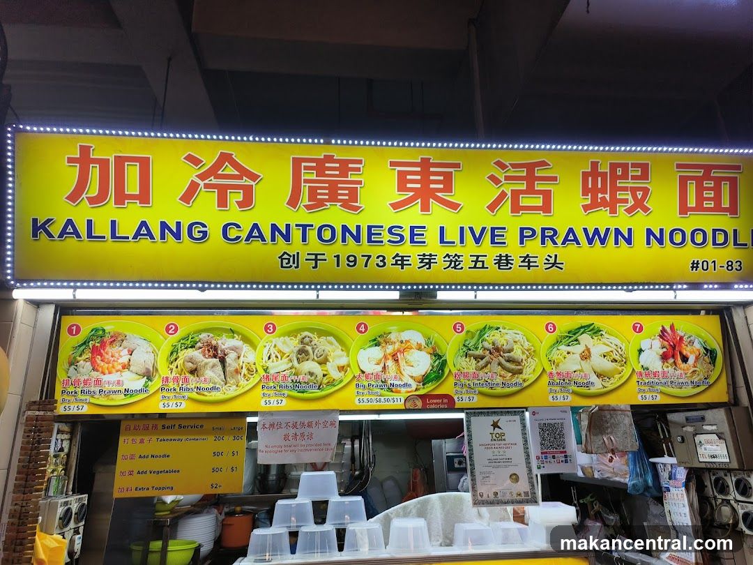 Kallang Cantonese Live Prawn Noodle