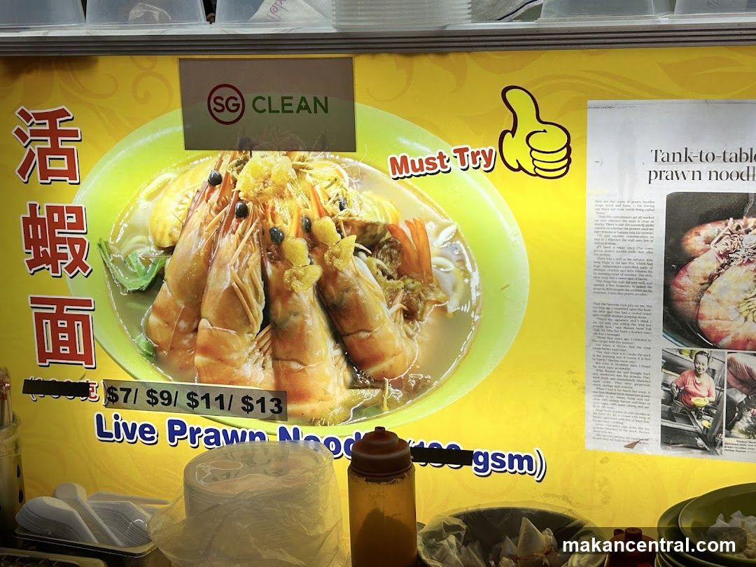 Live Prawn Noodles