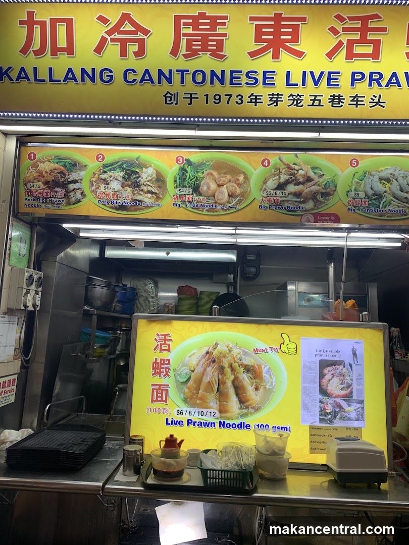 Kallang Cantonese Live Prawn Noodle Stall