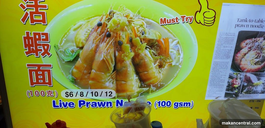 Live Prawn Noodles Advertisement