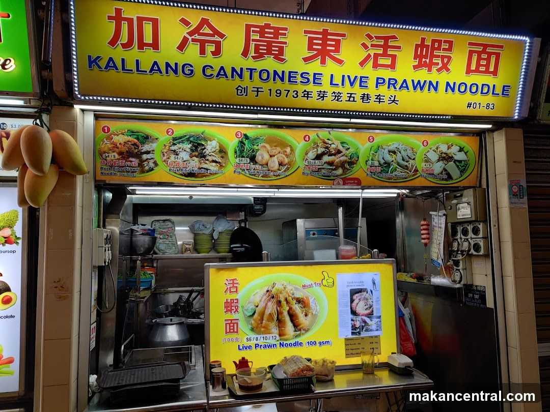 Kallang Cantonese Live Prawn Noodle