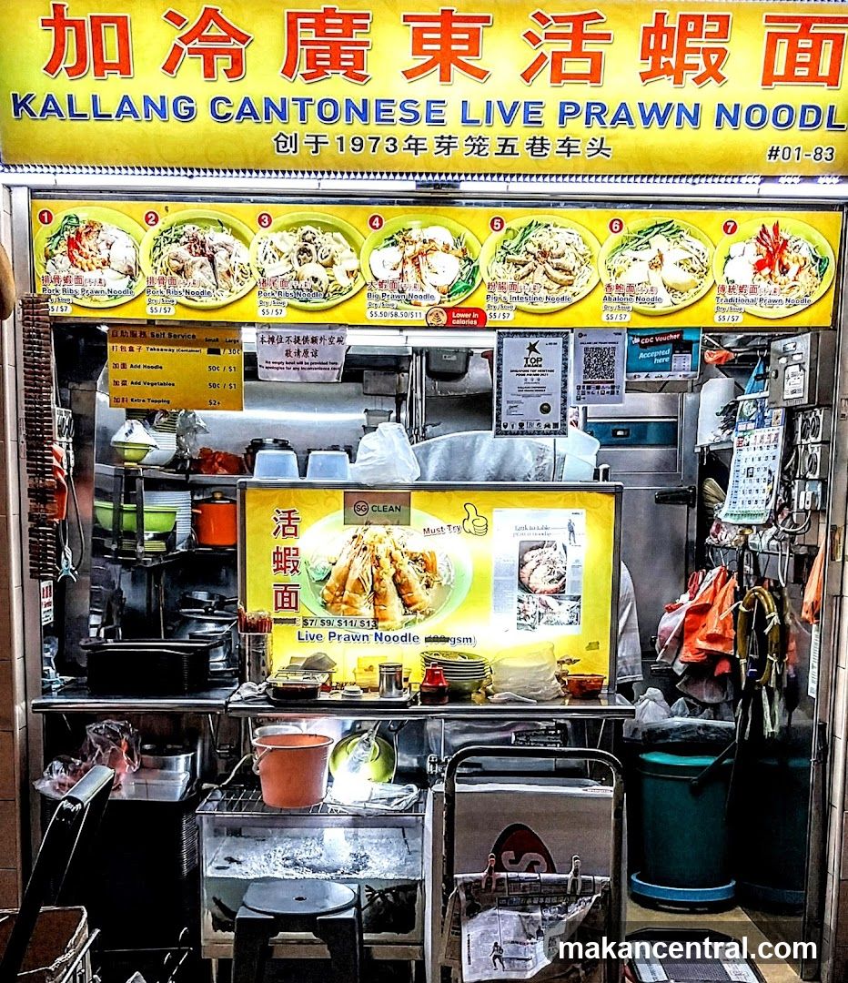 Kallang Cantonese Live Prawn Noodle Stall
