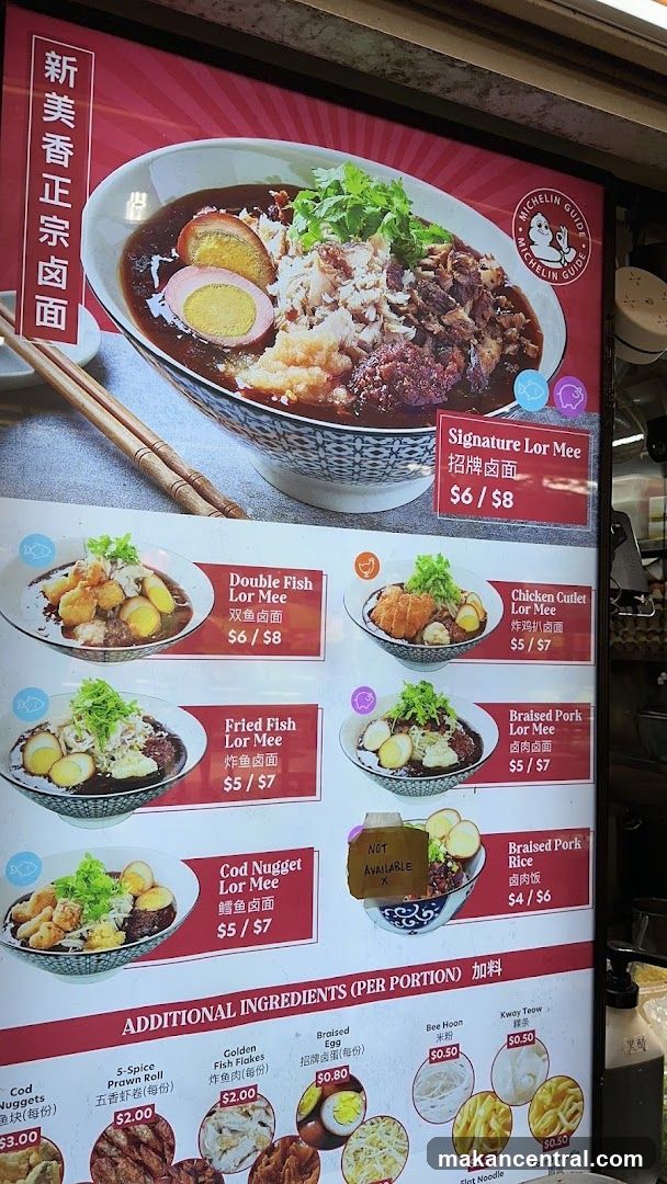 新美香正宗卤面