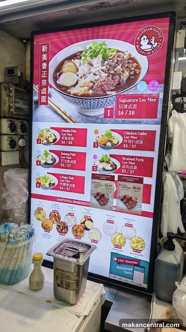 New Mei Xiang Authentic Lor Mee