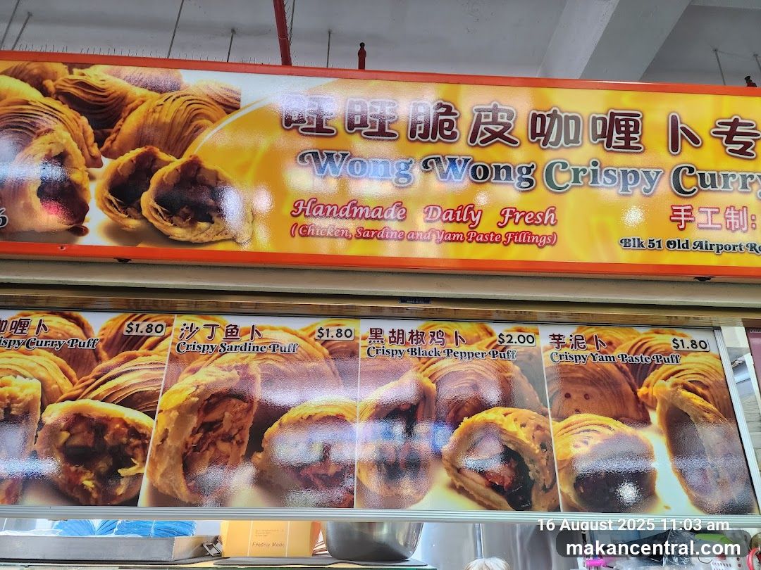 Wong Wong Crispy Curry Puffs
