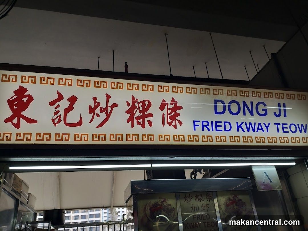 Dong Ji Fried Kway Teow