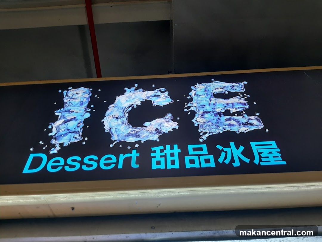 Dessert Shop Sign